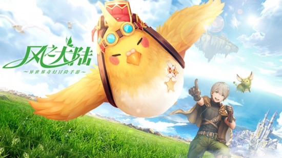 风之大陆安卓版