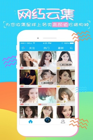 小白兔直播平台APP软件下载