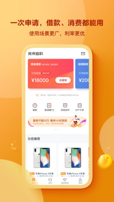 我来数科app