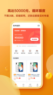 我来数科app