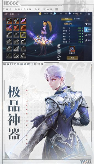 起源战纪奇迹大陆魔幻觉醒