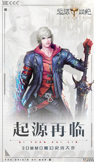 起源战纪奇迹大陆魔幻觉醒