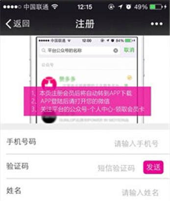 赞多多领赞APP最新安卓版下载