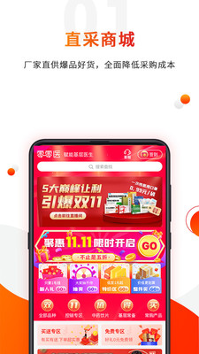 零零医六大学院汇总app免费下载