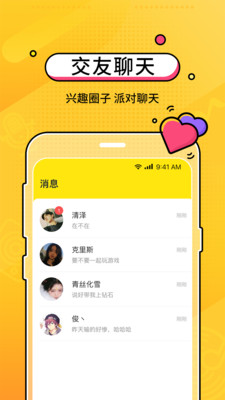 CM语音最新版app免费下载