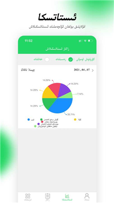 兔子点餐手机版维族餐厅下载