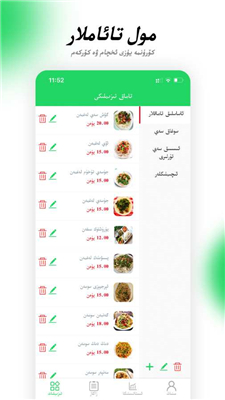 兔子点餐手机版维族餐厅下载