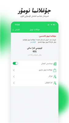 兔子点餐手机版维族餐厅下载