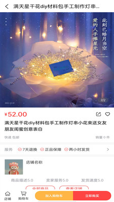 甘鹿app小礼品商城下载