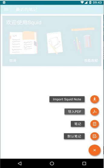 squid无广告破解版下载-squid免费版下载安装