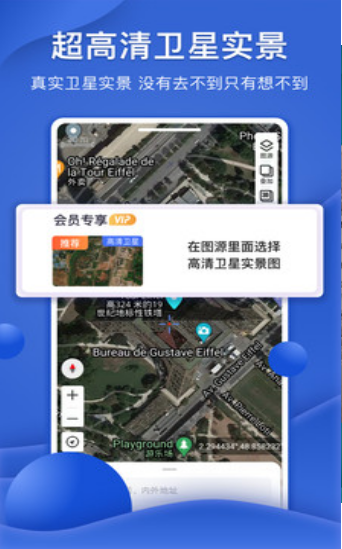 新知卫星地图2022版破解版app下载-新知卫星地图2022版免费版下载安装