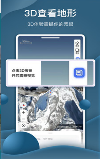 新知卫星地图2022版破解版app下载-新知卫星地图2022版免费版下载安装