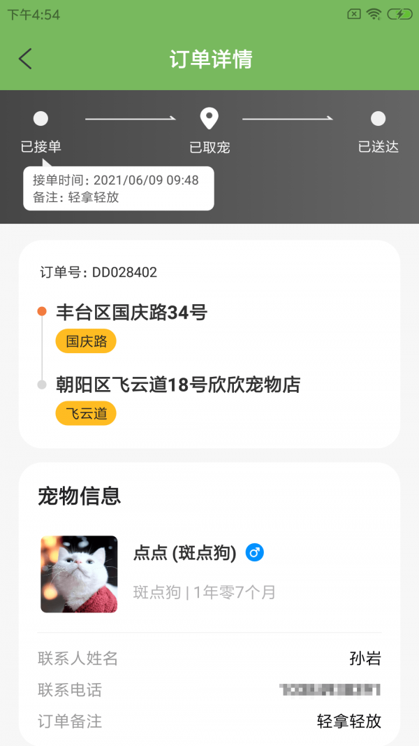 咕尔斯骑手破解版app下载-咕尔斯骑手免费版下载安装