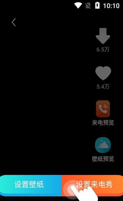 水滴炫酷来电秀无广告版app下载-水滴炫酷来电秀破解版app下载