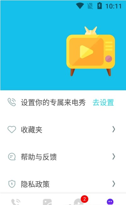 水滴炫酷来电秀无广告版app下载-水滴炫酷来电秀破解版app下载