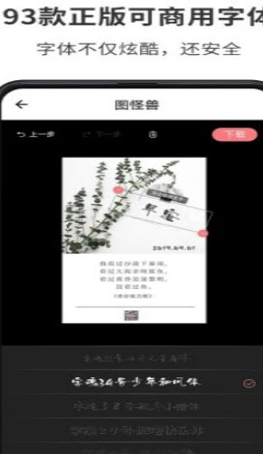 图怪兽下载app安装-图怪兽最新版下载