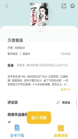 乐文阁听书最新版手机app下载-乐文阁听书无广告破解版下载