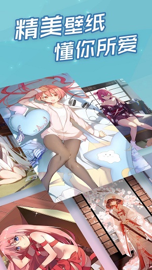 傲娇壁纸安卓版手机软件下载-傲娇壁纸无广告版app下载