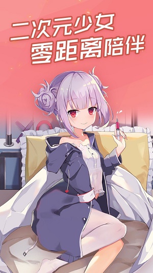 傲娇壁纸安卓版手机软件下载-傲娇壁纸无广告版app下载