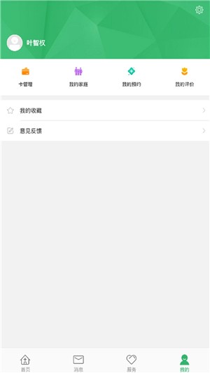 本溪市中心医院永久免费版下载-本溪市中心医院下载app安装