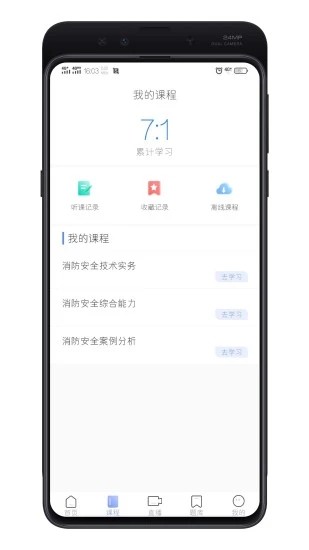 百诺教育无广告破解版下载-百诺教育免费版下载安装