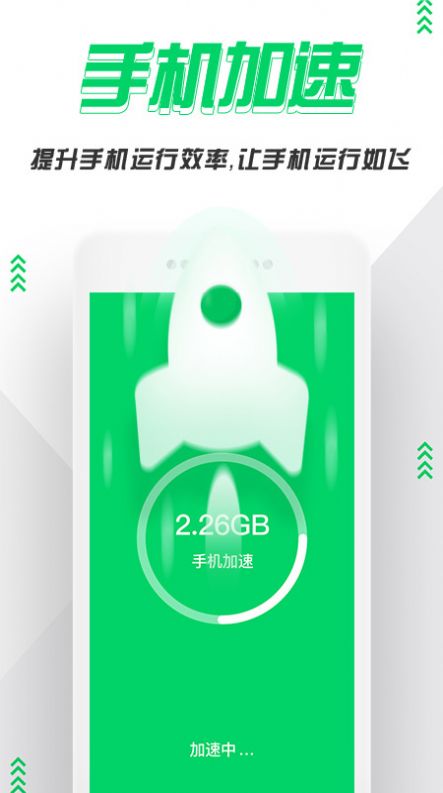 超级手机清理管家官方版最新版手机app下载-超级手机清理管家官方版无广告破解版下载