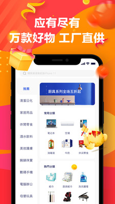 小欧商城破解版app下载-小欧商城免费版下载安装