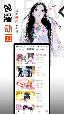 鲍鱼漫画2022永久免费版下载-鲍鱼漫画2022下载app安装
