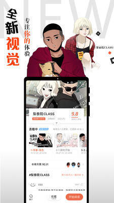 鲍鱼漫画2022永久免费版下载-鲍鱼漫画2022下载app安装