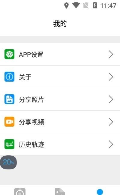 怡行护驾软件无广告版app下载-怡行护驾软件破解版app下载