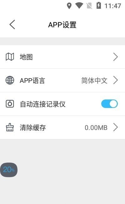 怡行护驾软件无广告版app下载-怡行护驾软件破解版app下载
