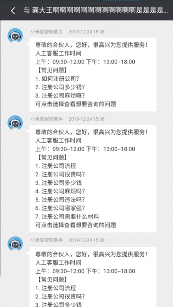 小禾客服助手下载app安装-小禾客服助手最新版下载