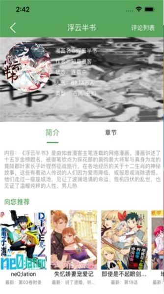 779mu木木漫画永久免费版下载-779mu木木漫画下载app安装