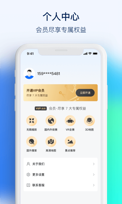 3D街景看世界App无广告版app下载-3D街景看世界App破解版app下载
