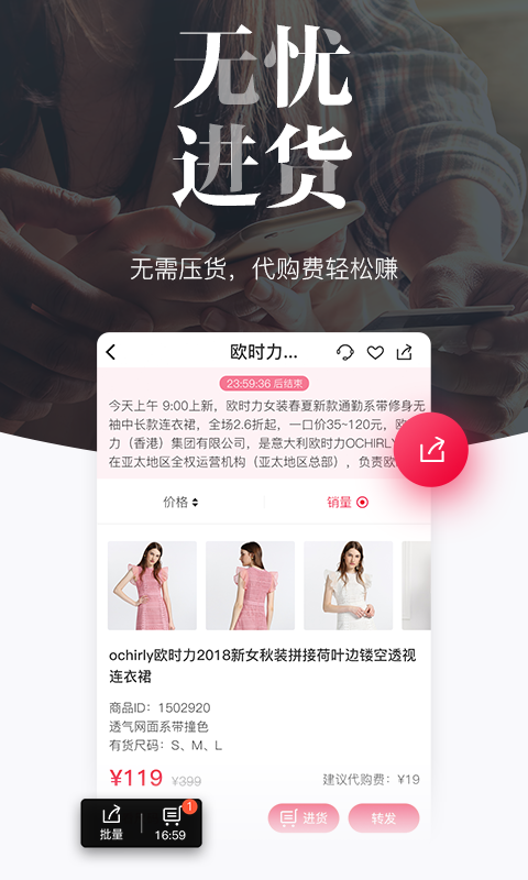 唯品仓破解版app下载-唯品仓免费版下载安装