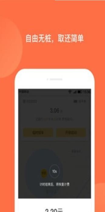 人民出行安卓版手机软件下载-人民出行无广告版app下载