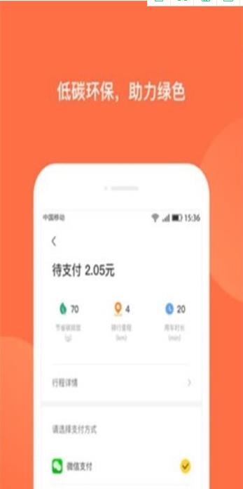 人民出行安卓版手机软件下载-人民出行无广告版app下载