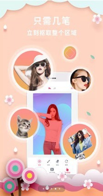 抠图P图秀最新版手机app下载-抠图P图秀无广告破解版下载