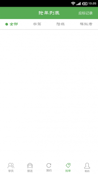 坦坦教练永久免费版下载-坦坦教练下载app安装