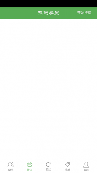 坦坦教练永久免费版下载-坦坦教练下载app安装