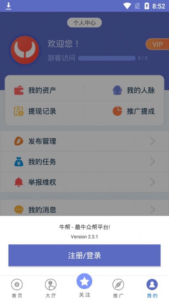 牛帮下载app安装-牛帮最新版下载