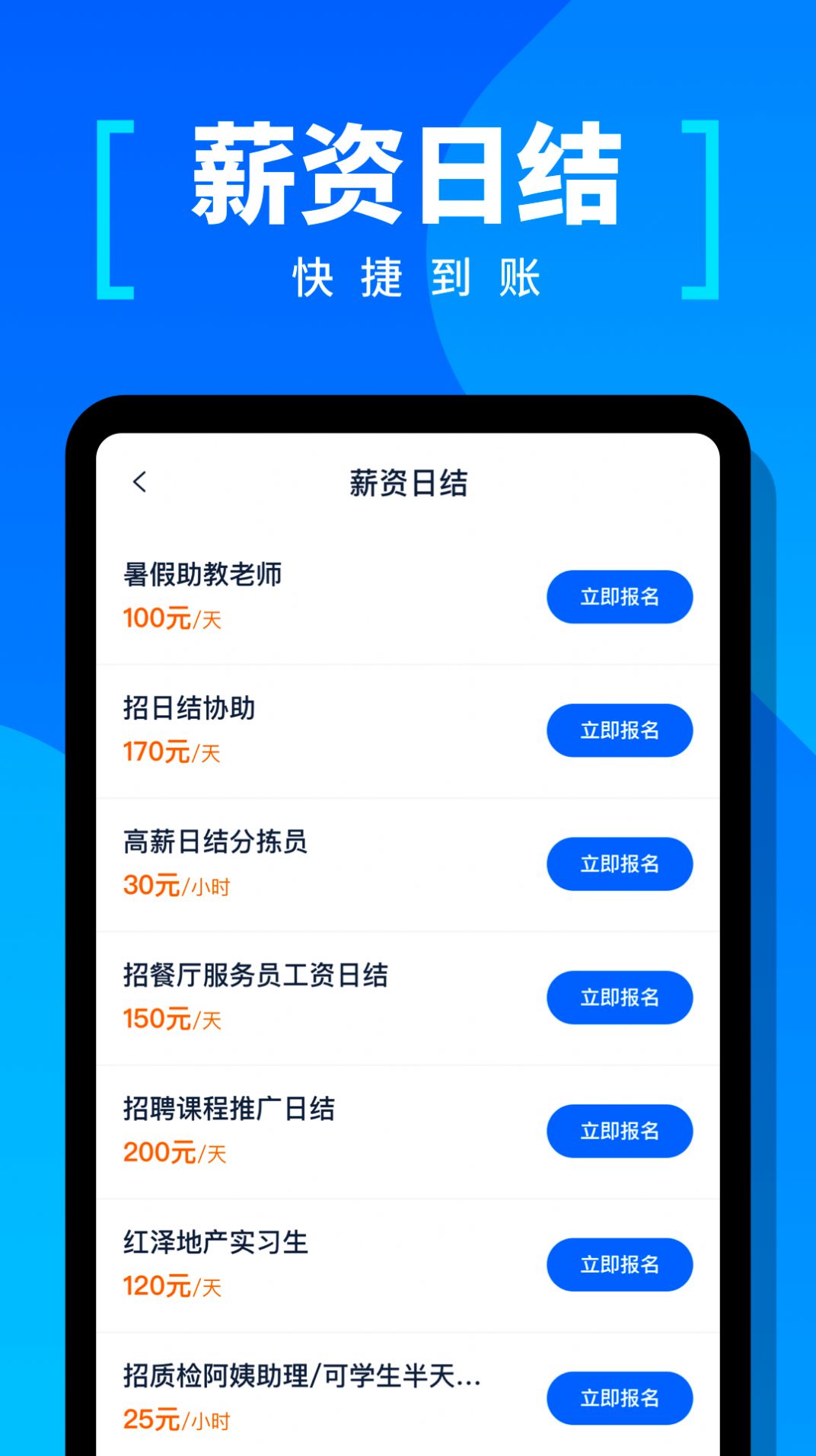 给力兼职下载app安装-给力兼职最新版下载