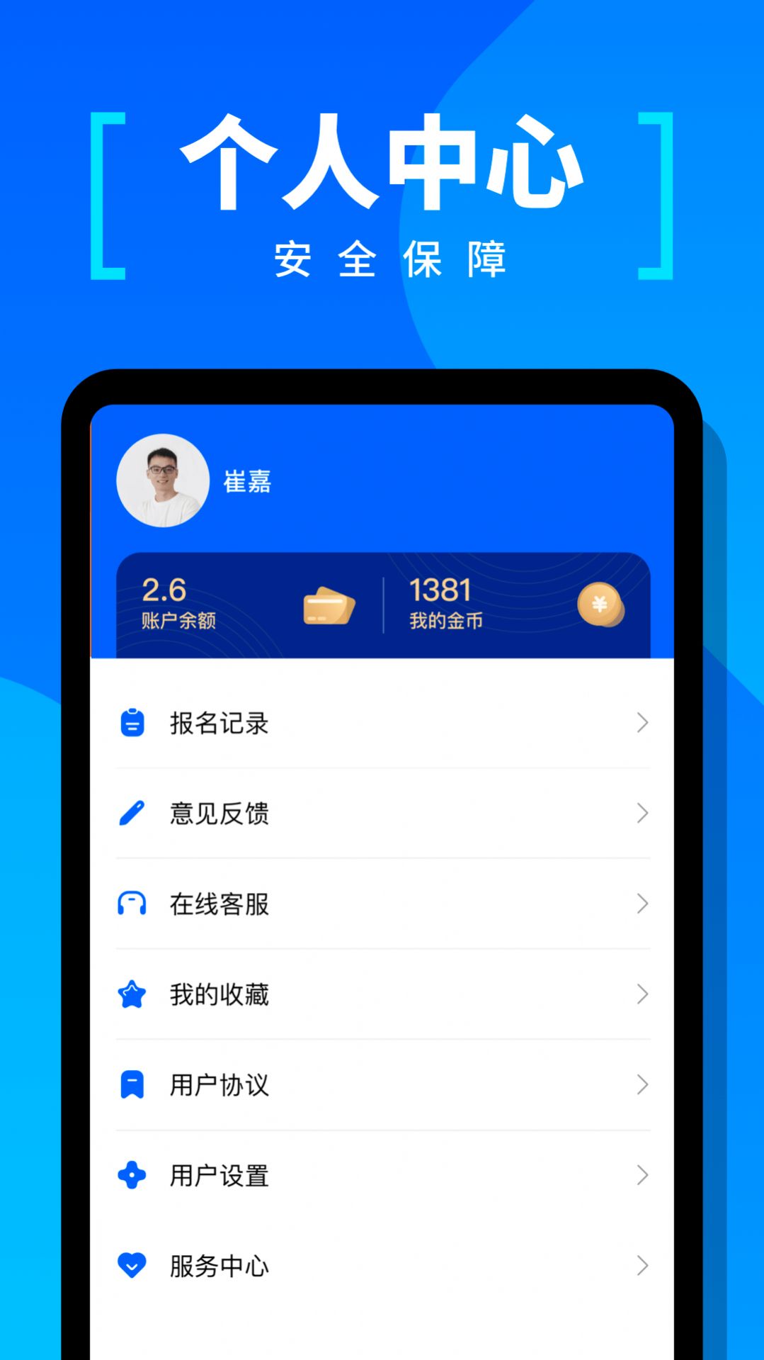 给力兼职下载app安装-给力兼职最新版下载