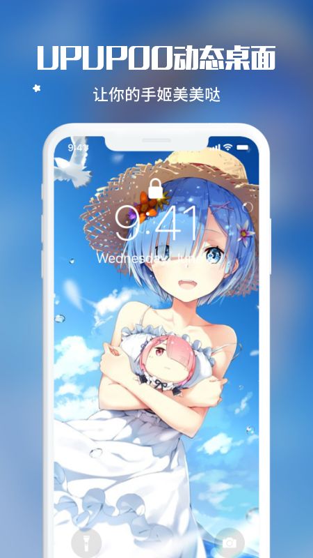 upupoo下载app安装-upupoo最新版下载