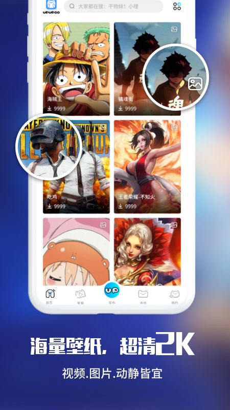 upupoo下载app安装-upupoo最新版下载