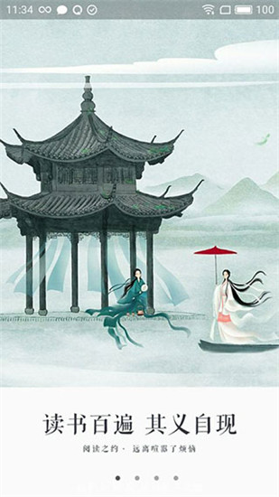 永久小说最新版手机app下载-永久小说无广告破解版下载