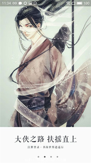 永久小说最新版手机app下载-永久小说无广告破解版下载