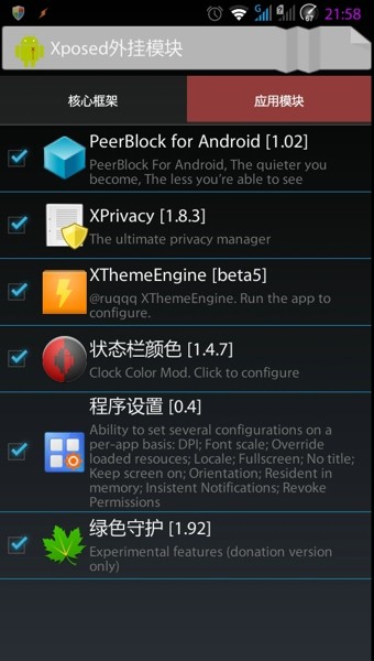 Xposed Installer永久免费版下载-Xposed Installer下载app安装