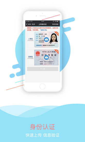 一创股票开户破解版app下载-一创股票开户免费版下载安装