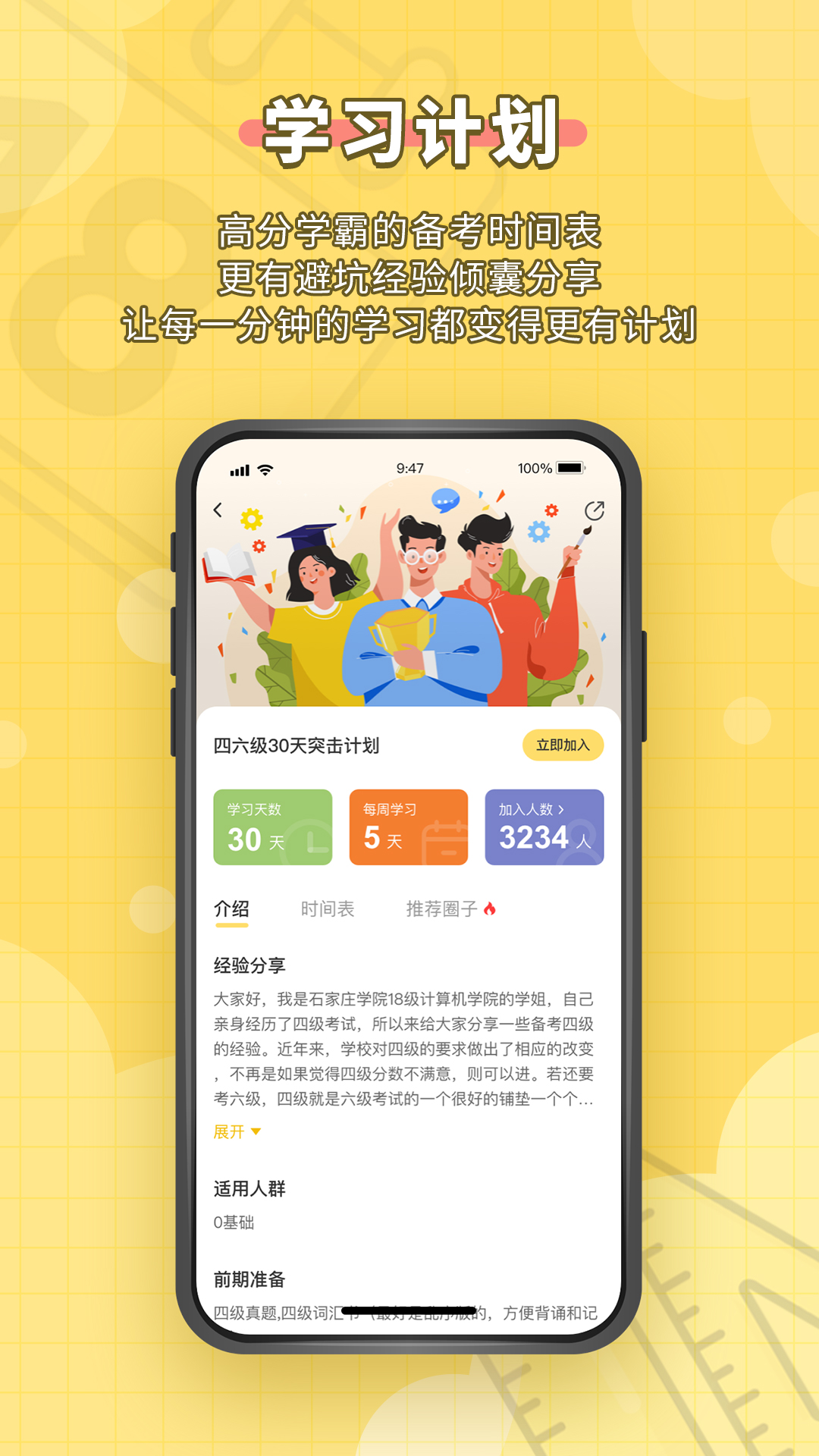 人人功课官方版下载app安装-人人功课官方版最新版下载